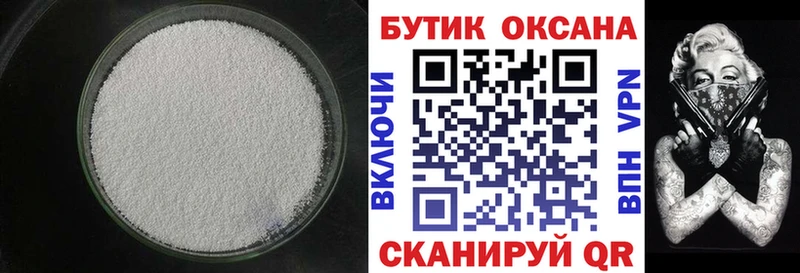 гидра ссылки  магазин  наркотиков  Бахчисарай  Бутират 1.4BDO 