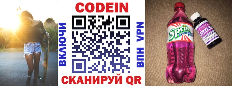 Кодеиновый сироп Lean напиток Lean (лин)  Бахчисарай 