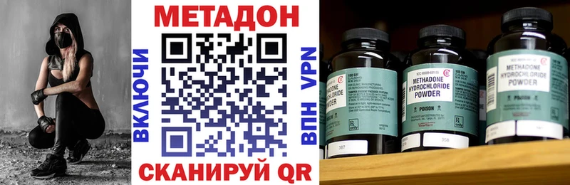 купить наркотики цена  ОМГ ОМГ tor  МЕТАДОН белоснежный  Бахчисарай 