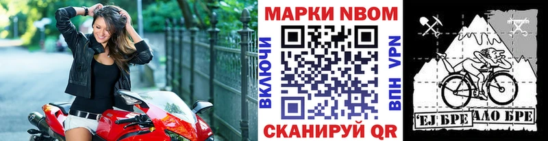 Марки 25I-NBOMe 1,5мг Бахчисарай